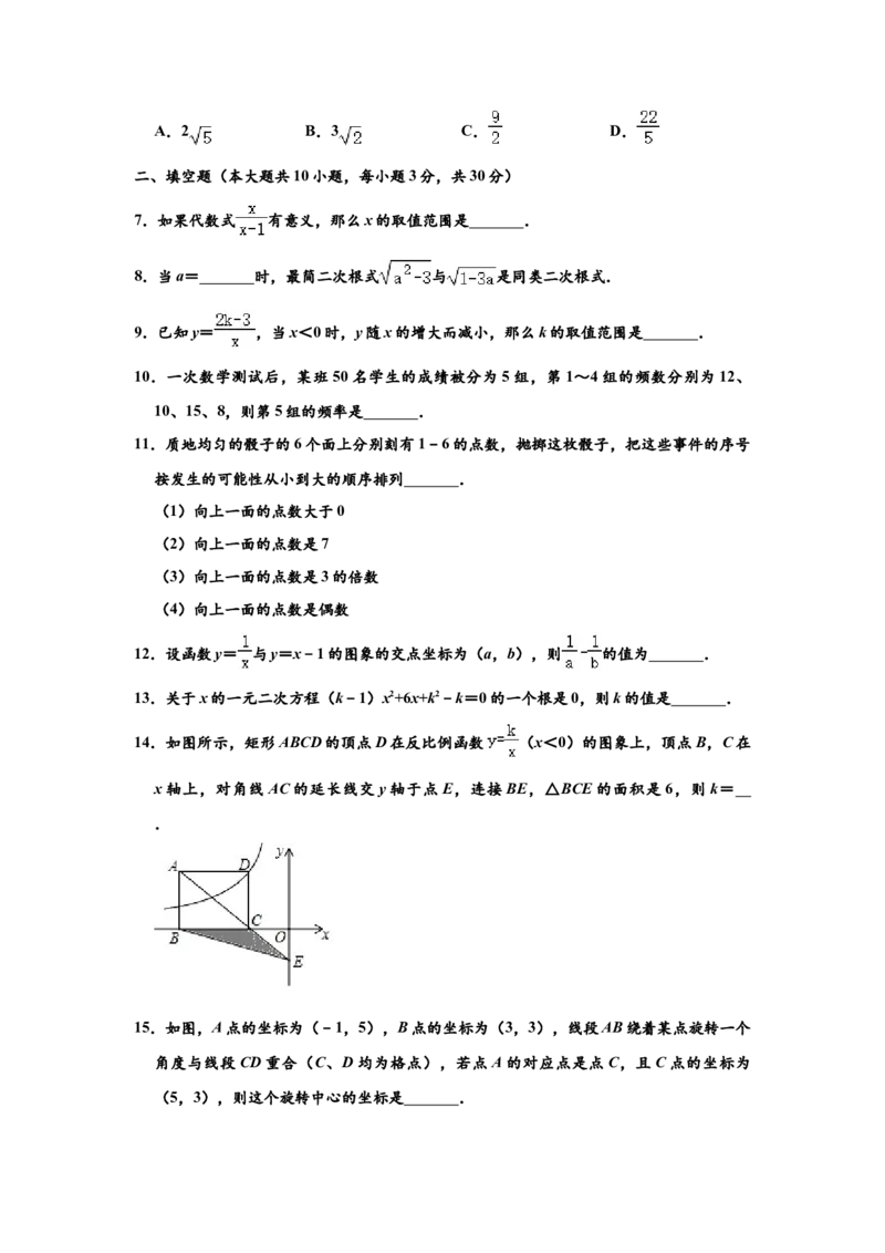 03人教版八年级下期末数学试卷（含答案）_初中数学人教版_八年级数学下册_保存转存之后查看(1)_8下-初中数学人教版（2026春新版持续更新）_旧版-可参考_06习题试卷_4期末试卷