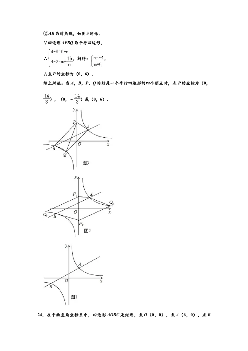 03人教版八年级下期末数学试卷（含答案）_初中数学人教版_八年级数学下册_保存转存之后查看(1)_8下-初中数学人教版（2026春新版持续更新）_旧版-可参考_06习题试卷_4期末试卷