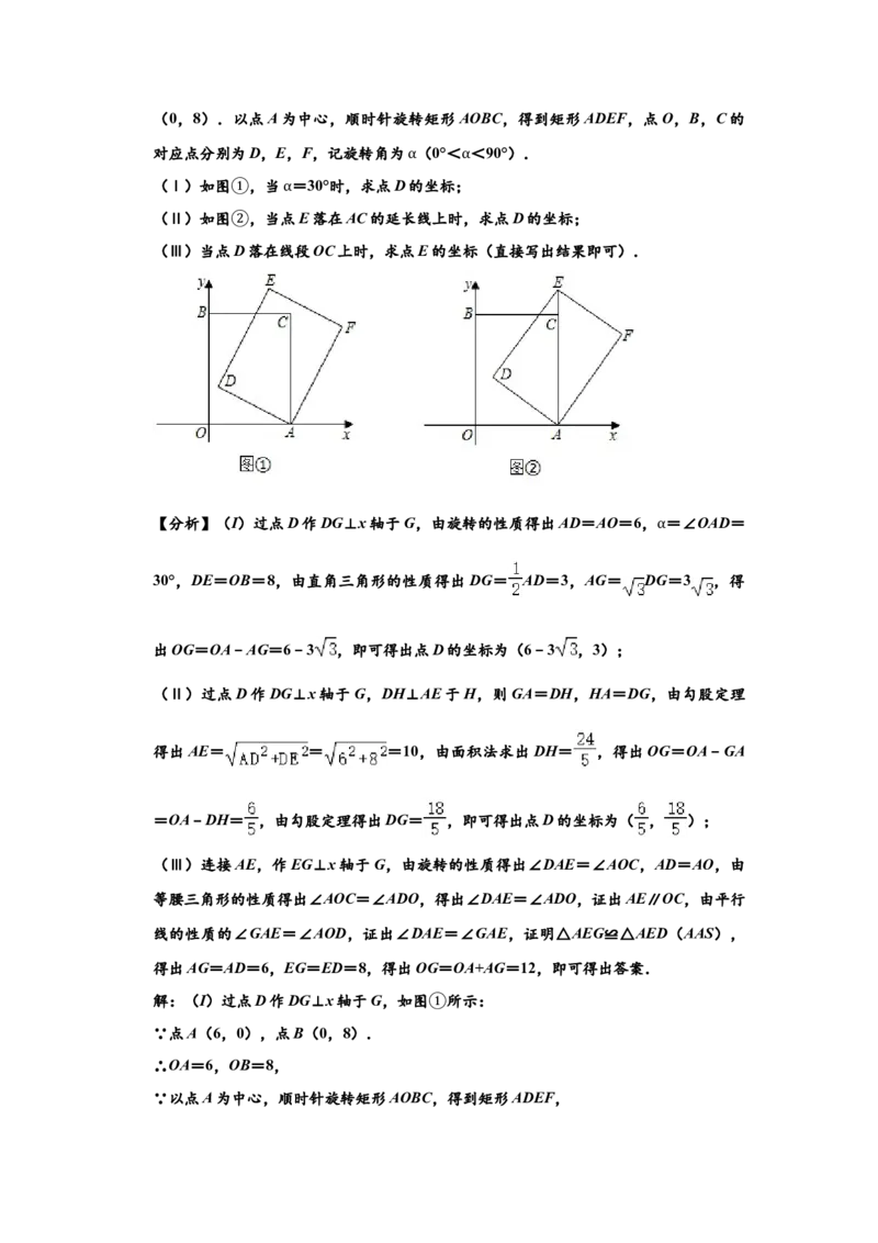 03人教版八年级下期末数学试卷（含答案）_初中数学人教版_八年级数学下册_保存转存之后查看(1)_8下-初中数学人教版（2026春新版持续更新）_旧版-可参考_06习题试卷_4期末试卷
