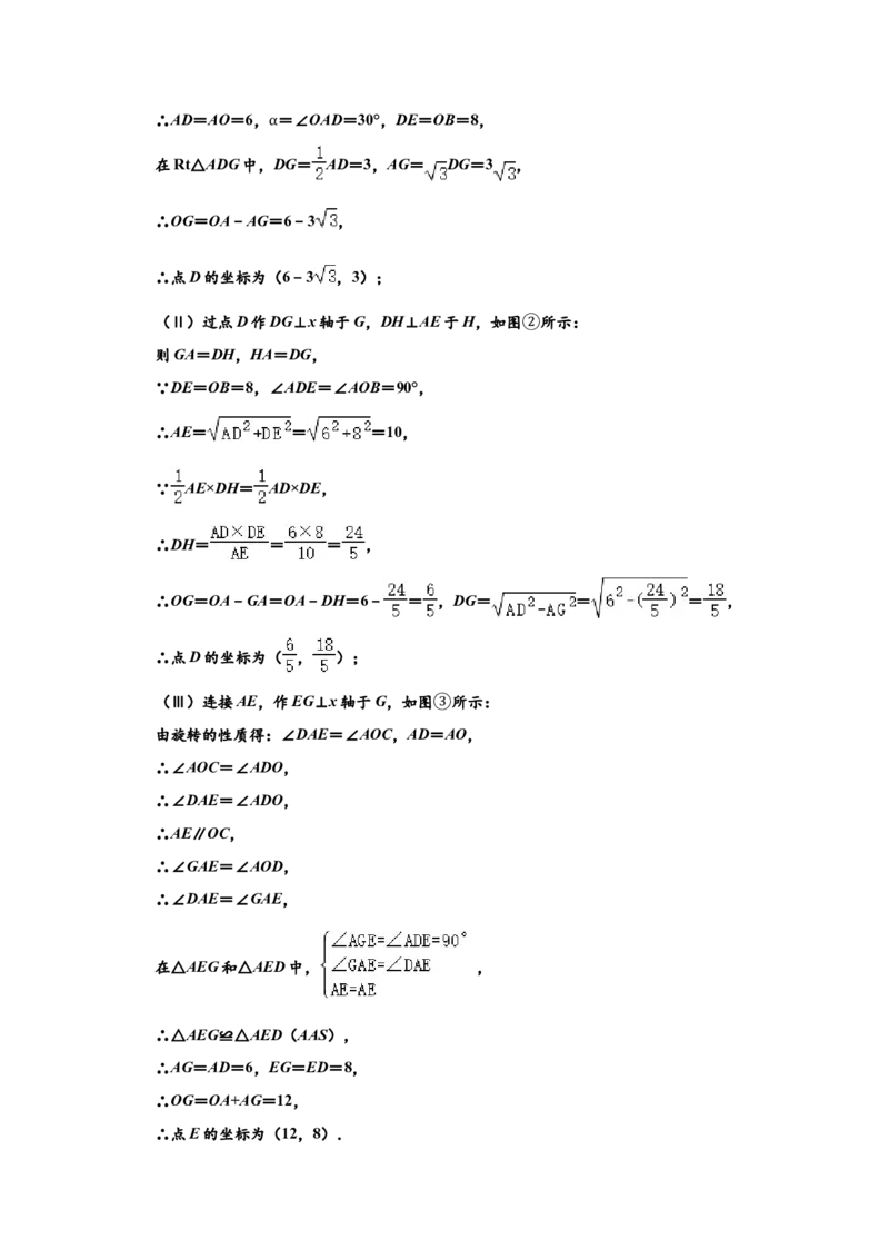 03人教版八年级下期末数学试卷（含答案）_初中数学人教版_八年级数学下册_保存转存之后查看(1)_8下-初中数学人教版（2026春新版持续更新）_旧版-可参考_06习题试卷_4期末试卷