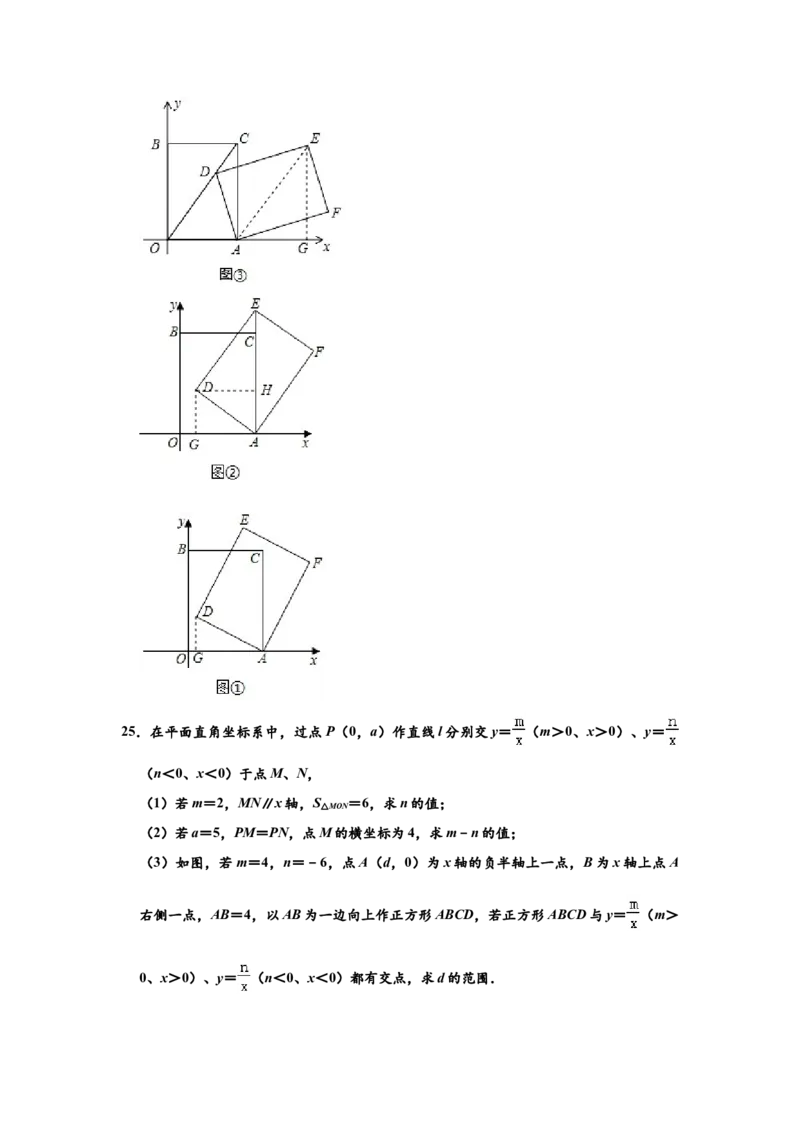03人教版八年级下期末数学试卷（含答案）_初中数学人教版_八年级数学下册_保存转存之后查看(1)_8下-初中数学人教版（2026春新版持续更新）_旧版-可参考_06习题试卷_4期末试卷