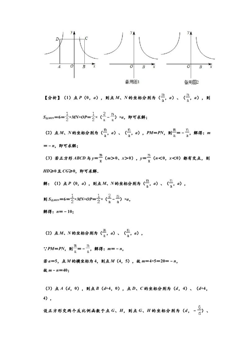 03人教版八年级下期末数学试卷（含答案）_初中数学人教版_八年级数学下册_保存转存之后查看(1)_8下-初中数学人教版（2026春新版持续更新）_旧版-可参考_06习题试卷_4期末试卷
