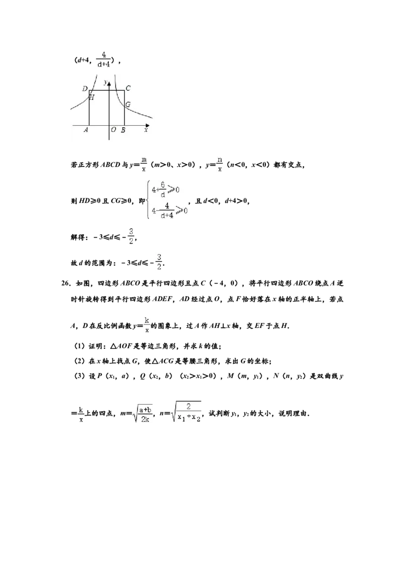 03人教版八年级下期末数学试卷（含答案）_初中数学人教版_八年级数学下册_保存转存之后查看(1)_8下-初中数学人教版（2026春新版持续更新）_旧版-可参考_06习题试卷_4期末试卷