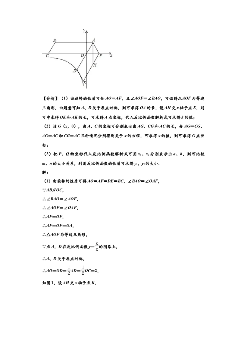 03人教版八年级下期末数学试卷（含答案）_初中数学人教版_八年级数学下册_保存转存之后查看(1)_8下-初中数学人教版（2026春新版持续更新）_旧版-可参考_06习题试卷_4期末试卷