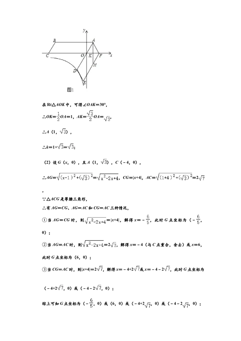 03人教版八年级下期末数学试卷（含答案）_初中数学人教版_八年级数学下册_保存转存之后查看(1)_8下-初中数学人教版（2026春新版持续更新）_旧版-可参考_06习题试卷_4期末试卷