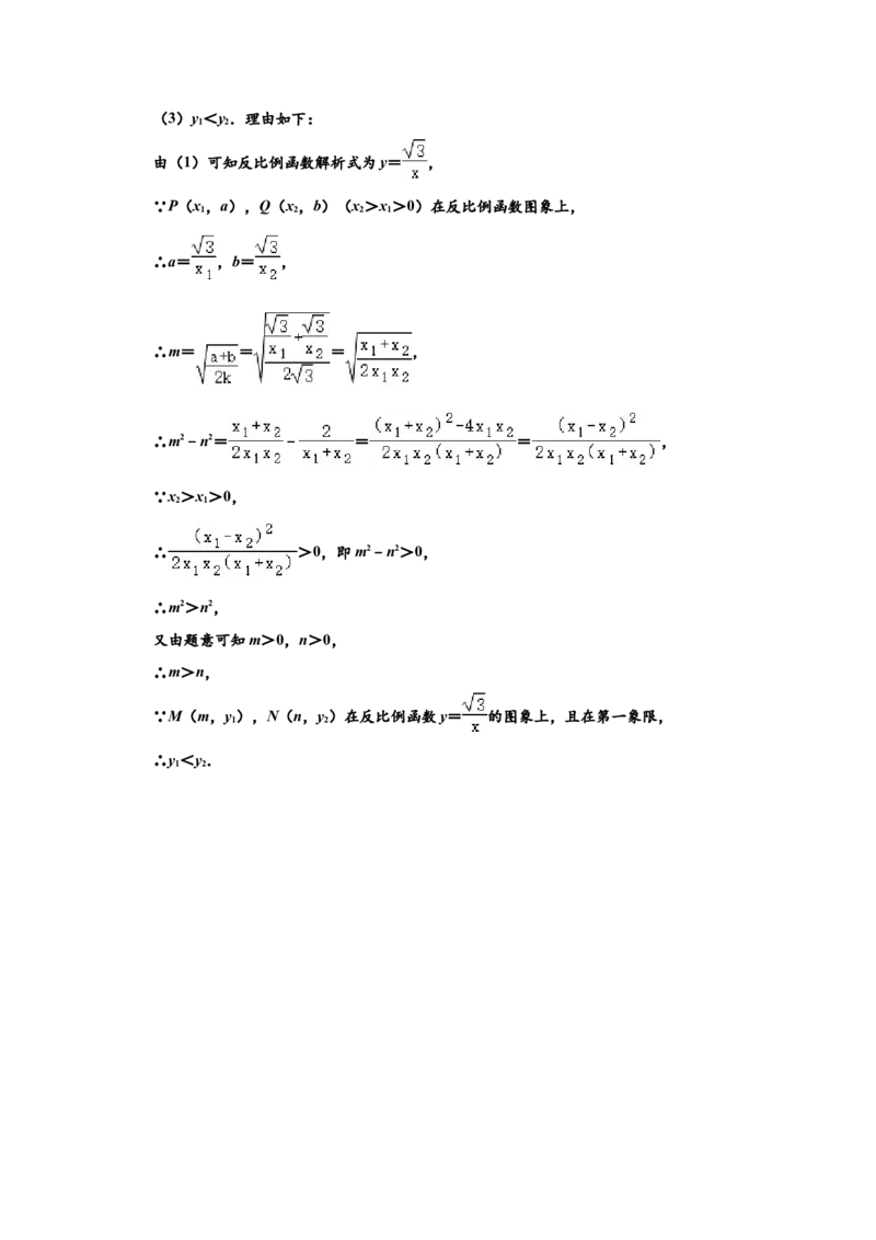 03人教版八年级下期末数学试卷（含答案）_初中数学人教版_八年级数学下册_保存转存之后查看(1)_8下-初中数学人教版（2026春新版持续更新）_旧版-可参考_06习题试卷_4期末试卷