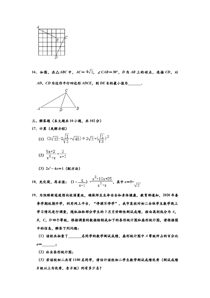03人教版八年级下期末数学试卷（含答案）_初中数学人教版_八年级数学下册_保存转存之后查看(1)_8下-初中数学人教版（2026春新版持续更新）_旧版-可参考_06习题试卷_4期末试卷