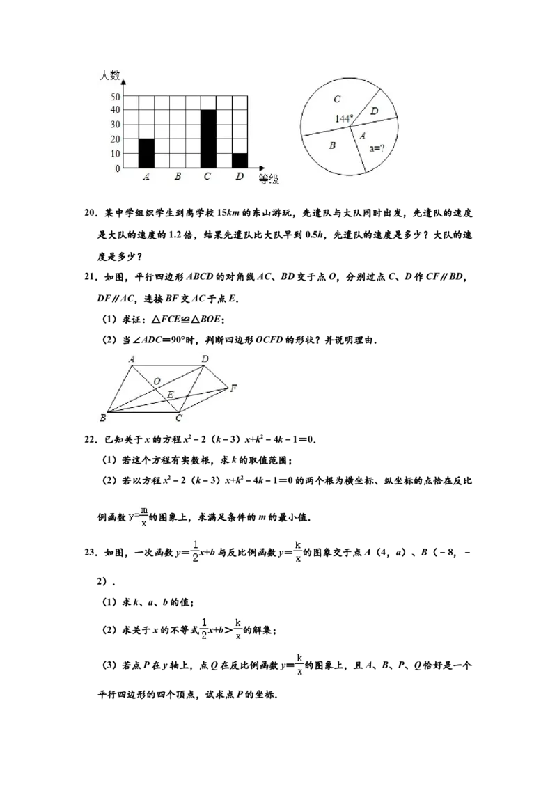 03人教版八年级下期末数学试卷（含答案）_初中数学人教版_八年级数学下册_保存转存之后查看(1)_8下-初中数学人教版（2026春新版持续更新）_旧版-可参考_06习题试卷_4期末试卷
