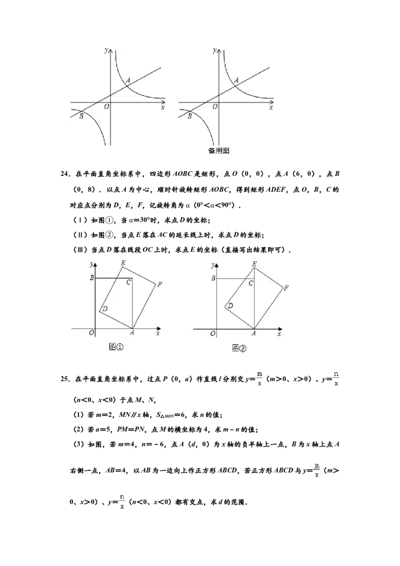 03人教版八年级下期末数学试卷（含答案）_初中数学人教版_八年级数学下册_保存转存之后查看(1)_8下-初中数学人教版（2026春新版持续更新）_旧版-可参考_06习题试卷_4期末试卷