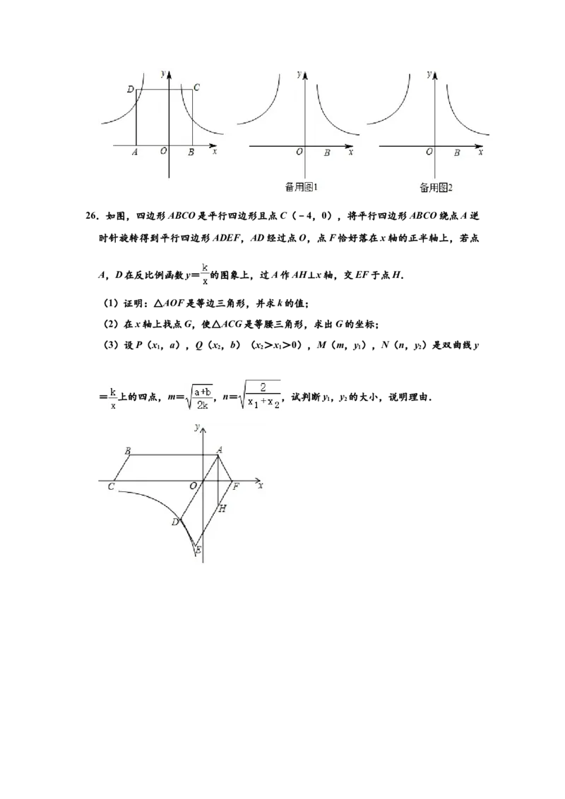 03人教版八年级下期末数学试卷（含答案）_初中数学人教版_八年级数学下册_保存转存之后查看(1)_8下-初中数学人教版（2026春新版持续更新）_旧版-可参考_06习题试卷_4期末试卷