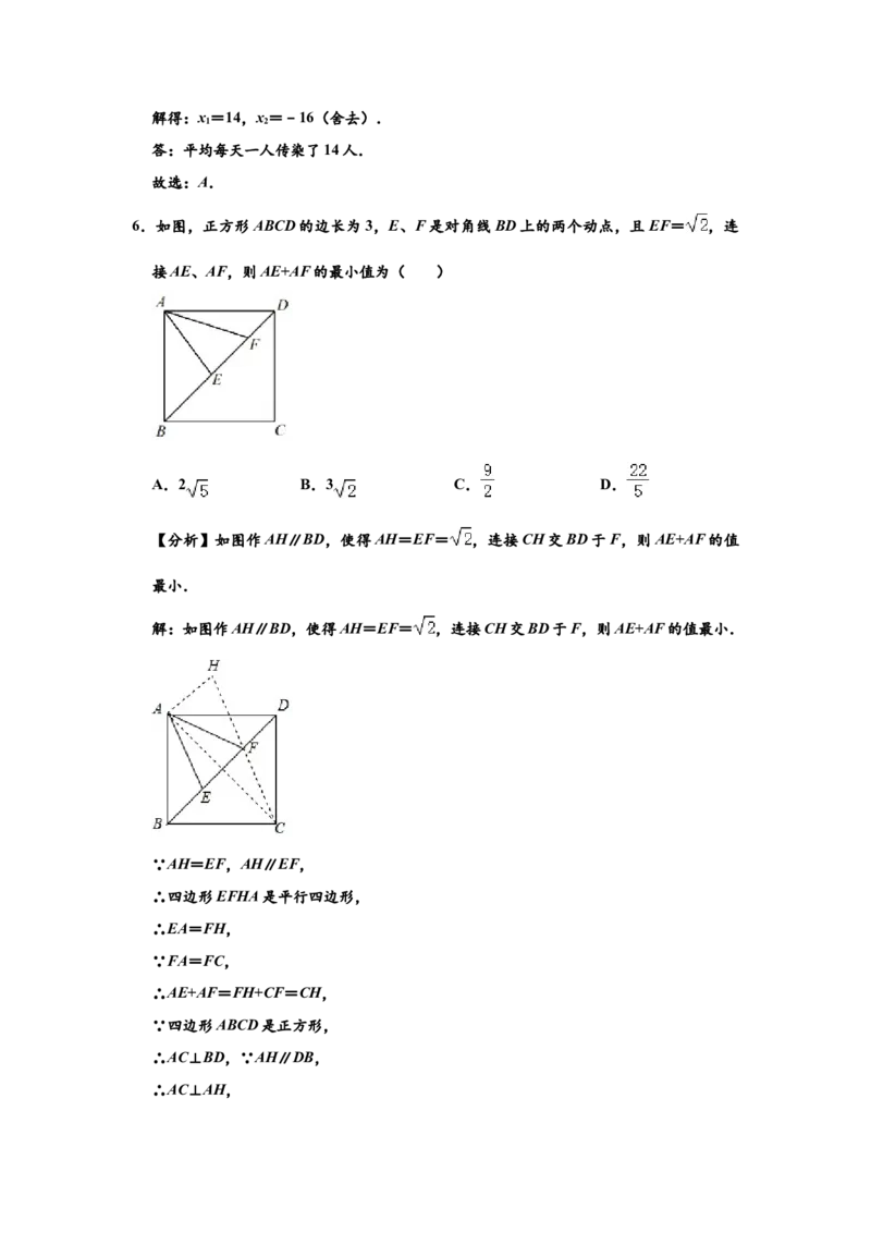 03人教版八年级下期末数学试卷（含答案）_初中数学人教版_八年级数学下册_保存转存之后查看(1)_8下-初中数学人教版（2026春新版持续更新）_旧版-可参考_06习题试卷_4期末试卷