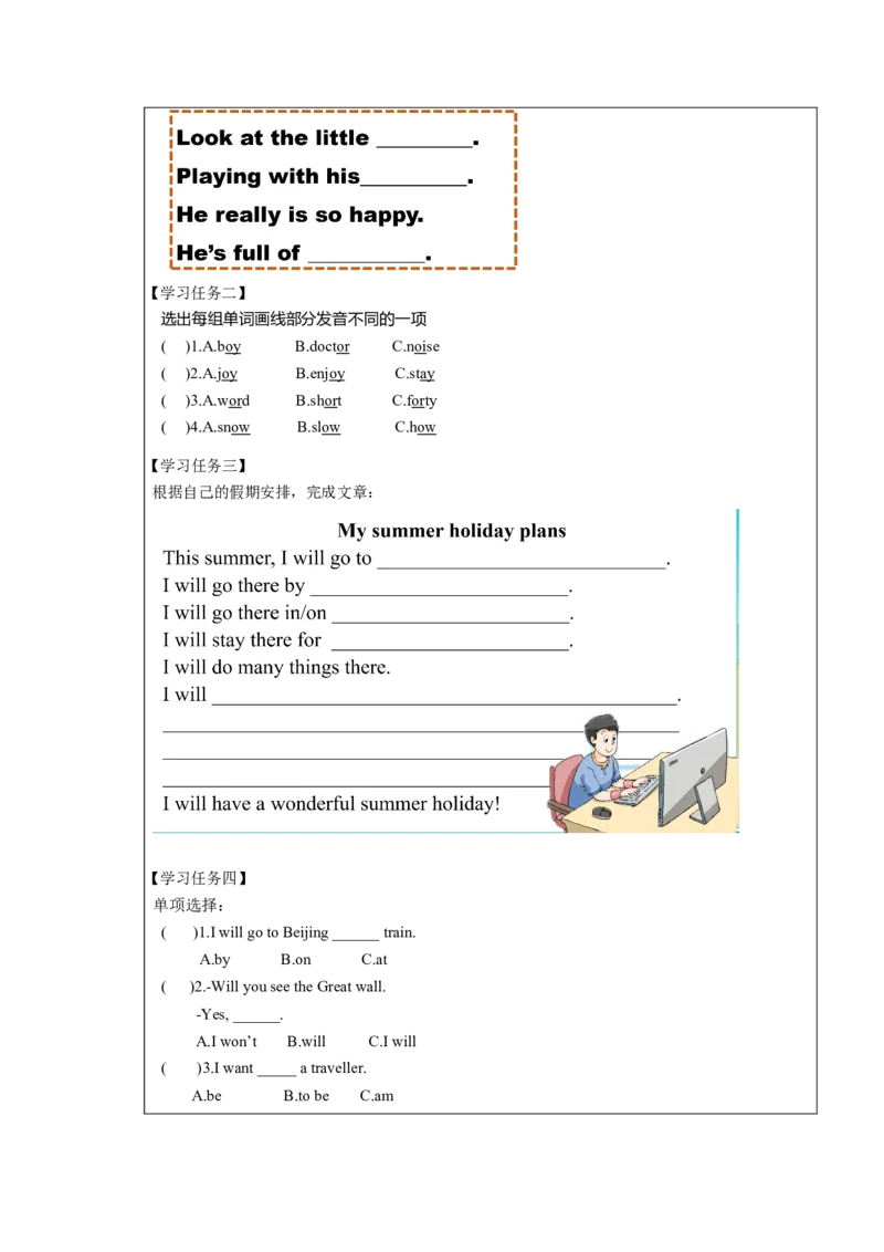 Unit7第4课时（学习任务单）Sound&Checkouttime-（译林版三起）_学习任务单