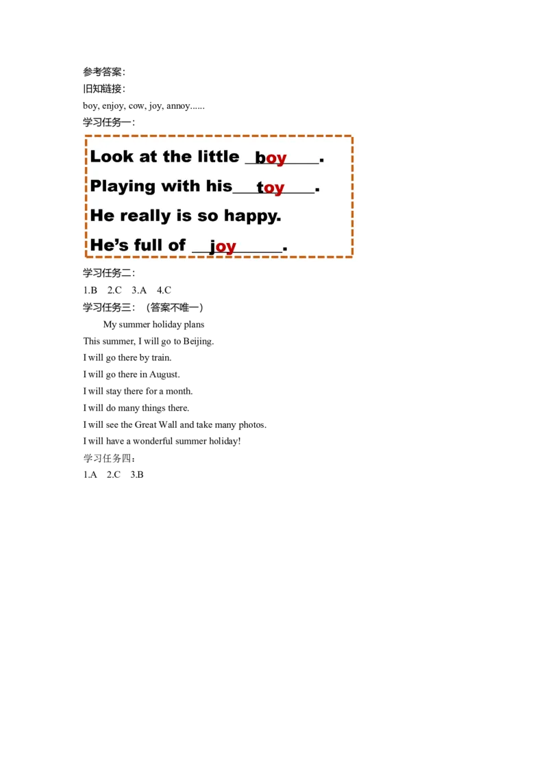 Unit7第4课时（学习任务单）Sound&Checkouttime-（译林版三起）_学习任务单