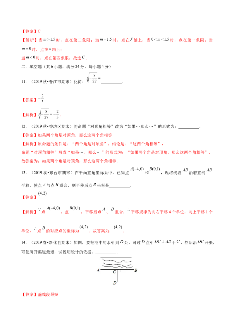 03人教版七年级下期中数学试卷（含答案）_初中数学人教版_7下-初中数学人教版_7下-初中数学人教版（旧版）赠送_06习题试卷_3期中试卷_期中测试卷（第2套含答案）（共11份）