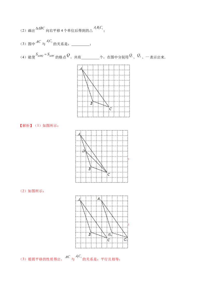 03人教版七年级下期中数学试卷（含答案）_初中数学人教版_7下-初中数学人教版_7下-初中数学人教版（旧版）赠送_06习题试卷_3期中试卷_期中测试卷（第2套含答案）（共11份）