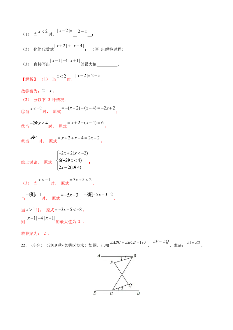 03人教版七年级下期中数学试卷（含答案）_初中数学人教版_7下-初中数学人教版_7下-初中数学人教版（旧版）赠送_06习题试卷_3期中试卷_期中测试卷（第2套含答案）（共11份）