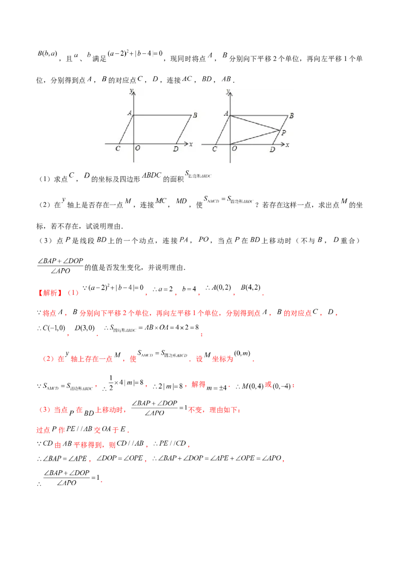 03人教版七年级下期中数学试卷（含答案）_初中数学人教版_7下-初中数学人教版_7下-初中数学人教版（旧版）赠送_06习题试卷_3期中试卷_期中测试卷（第2套含答案）（共11份）