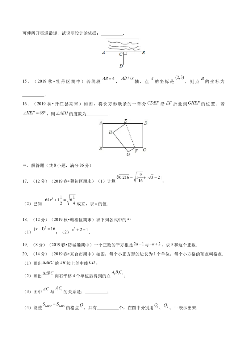 03人教版七年级下期中数学试卷（含答案）_初中数学人教版_7下-初中数学人教版_7下-初中数学人教版（旧版）赠送_06习题试卷_3期中试卷_期中测试卷（第2套含答案）（共11份）