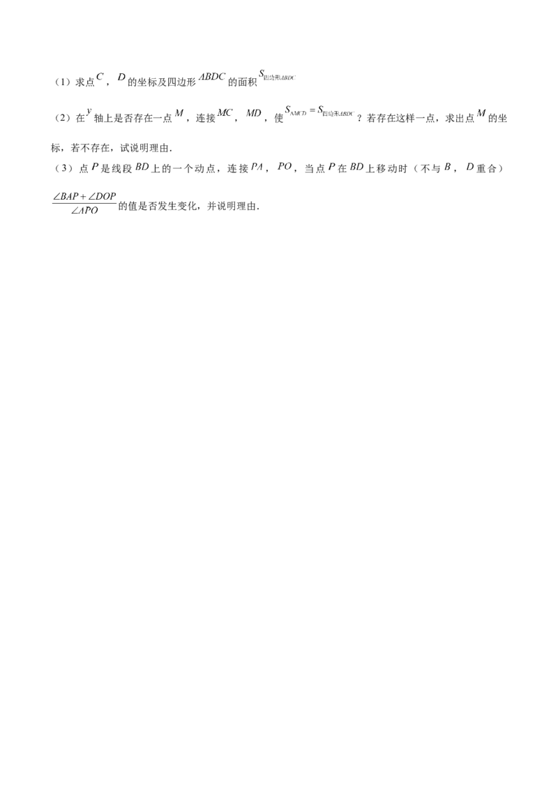 03人教版七年级下期中数学试卷（含答案）_初中数学人教版_7下-初中数学人教版_7下-初中数学人教版（旧版）赠送_06习题试卷_3期中试卷_期中测试卷（第2套含答案）（共11份）