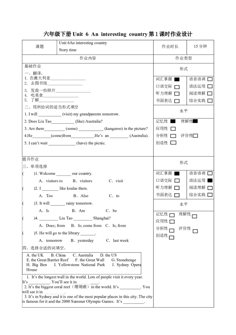 Unit6&nbsp;&nbsp;第1课时（分层作业）Storytime-（译林版三起）_同步练习
