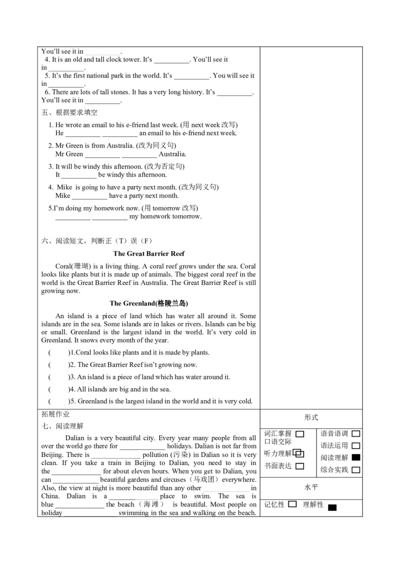 Unit6&nbsp;&nbsp;第1课时（分层作业）Storytime-（译林版三起）_同步练习