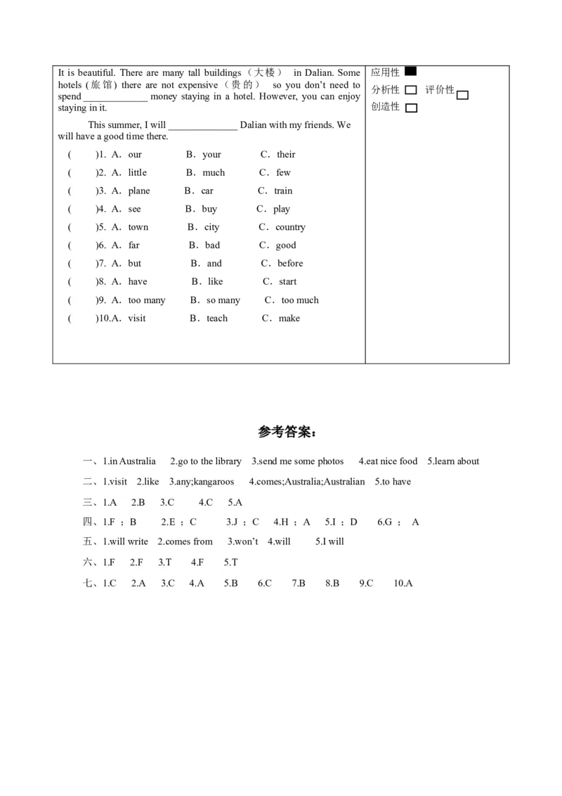 Unit6&nbsp;&nbsp;第1课时（分层作业）Storytime-（译林版三起）_同步练习