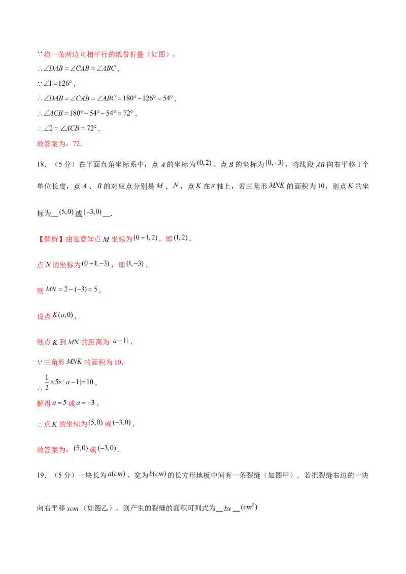 04人教版七年级下期中数学试卷（含答案）_初中数学人教版_7下-初中数学人教版_7下-初中数学人教版（旧版）赠送_06习题试卷_3期中试卷_期中测试卷（第2套含答案）（共11份）