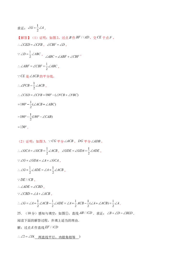 04人教版七年级下期中数学试卷（含答案）_初中数学人教版_7下-初中数学人教版_7下-初中数学人教版（旧版）赠送_06习题试卷_3期中试卷_期中测试卷（第2套含答案）（共11份）