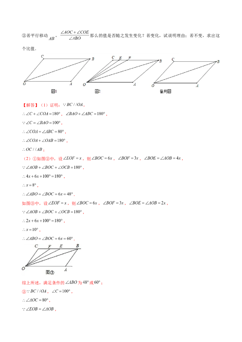04人教版七年级下期中数学试卷（含答案）_初中数学人教版_7下-初中数学人教版_7下-初中数学人教版（旧版）赠送_06习题试卷_3期中试卷_期中测试卷（第2套含答案）（共11份）