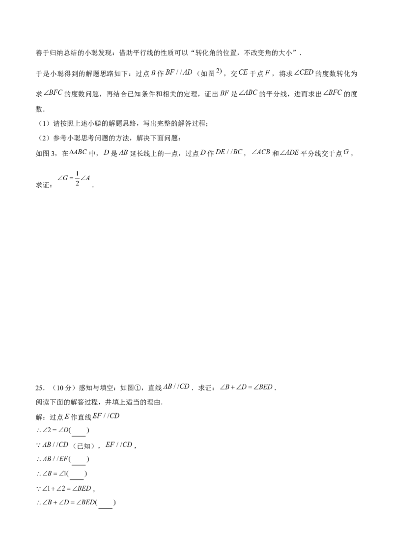04人教版七年级下期中数学试卷（含答案）_初中数学人教版_7下-初中数学人教版_7下-初中数学人教版（旧版）赠送_06习题试卷_3期中试卷_期中测试卷（第2套含答案）（共11份）