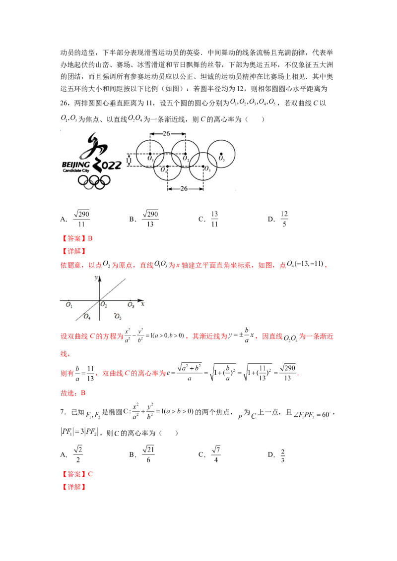 第30练圆锥曲线的综合应用（解析版）-2023年高考一轮复习精讲精练必备_2.2025数学总复习_2023年新高考资料_一轮复习_2023年高考数学一轮复习精讲精练（新高考专用）