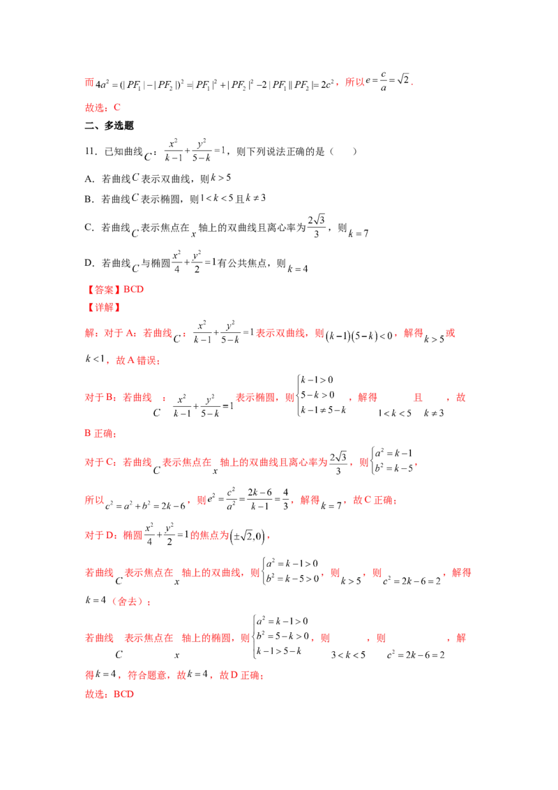第30练圆锥曲线的综合应用（解析版）-2023年高考一轮复习精讲精练必备_2.2025数学总复习_2023年新高考资料_一轮复习_2023年高考数学一轮复习精讲精练（新高考专用）