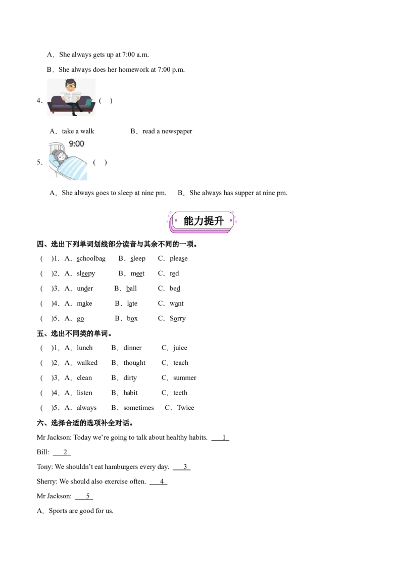 Unit2Goodhabits.Storytime（第1课时）-六年级英语下册（译林版三起）_分层作业_2025版