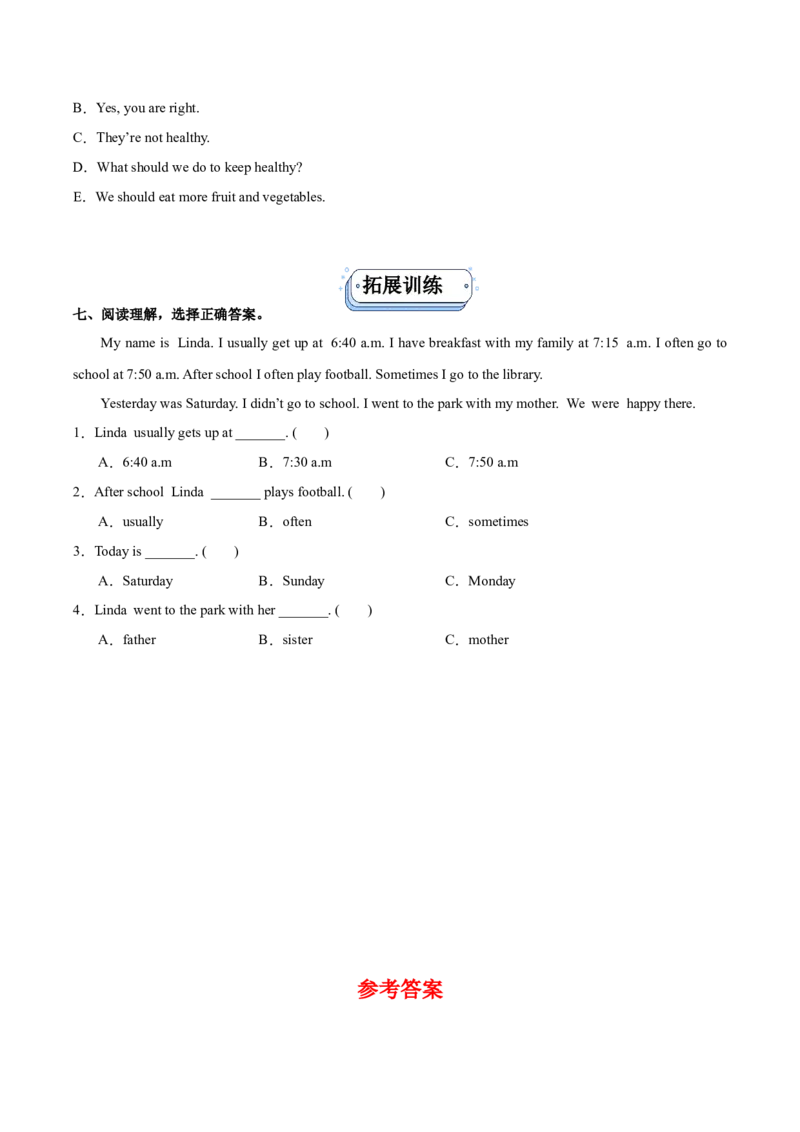 Unit2Goodhabits.Storytime（第1课时）-六年级英语下册（译林版三起）_分层作业_2025版