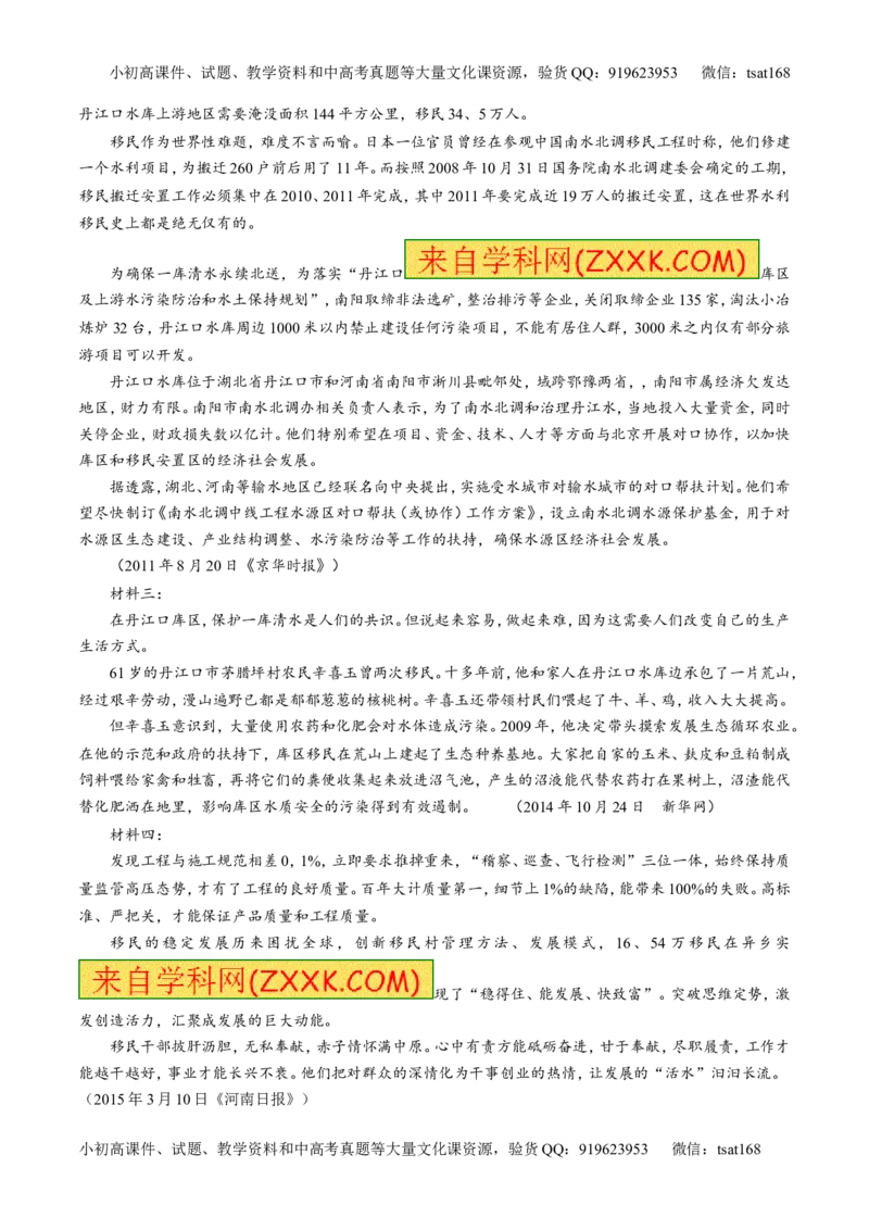 专题26科普与新闻类文本阅读（测）-2017年高考语文一轮复习讲练测（解析版）_高语_1高中语文_2017年高考语文一轮复习讲练测（全套打包174份）