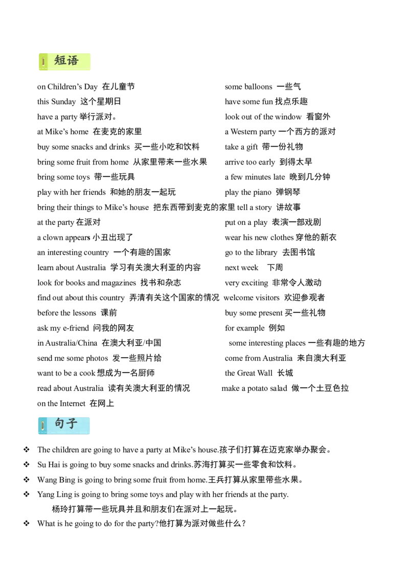U5-U6听力阶段检测_听力专项练习-T4_2025版_U5-U6听力阶段检测-（译林版三起）