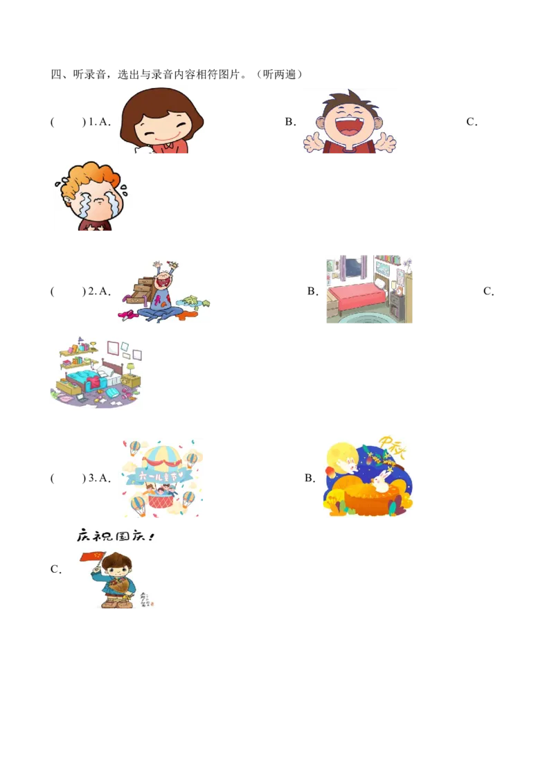 U5-U6听力阶段检测_听力专项练习-T4_2025版_U5-U6听力阶段检测-（译林版三起）