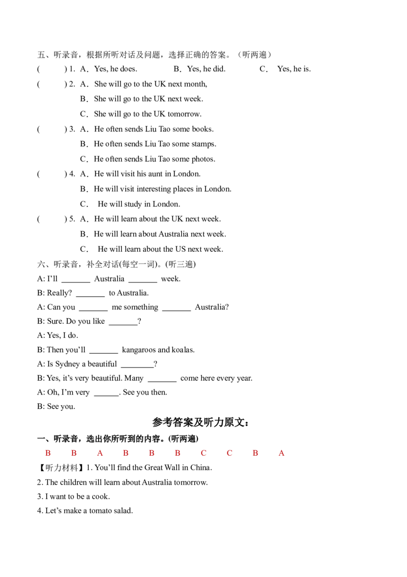 U5-U6听力阶段检测_听力专项练习-T4_2025版_U5-U6听力阶段检测-（译林版三起）