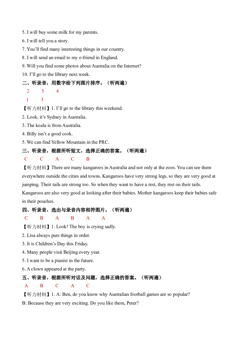 U5-U6听力阶段检测_听力专项练习-T4_2025版_U5-U6听力阶段检测-（译林版三起）