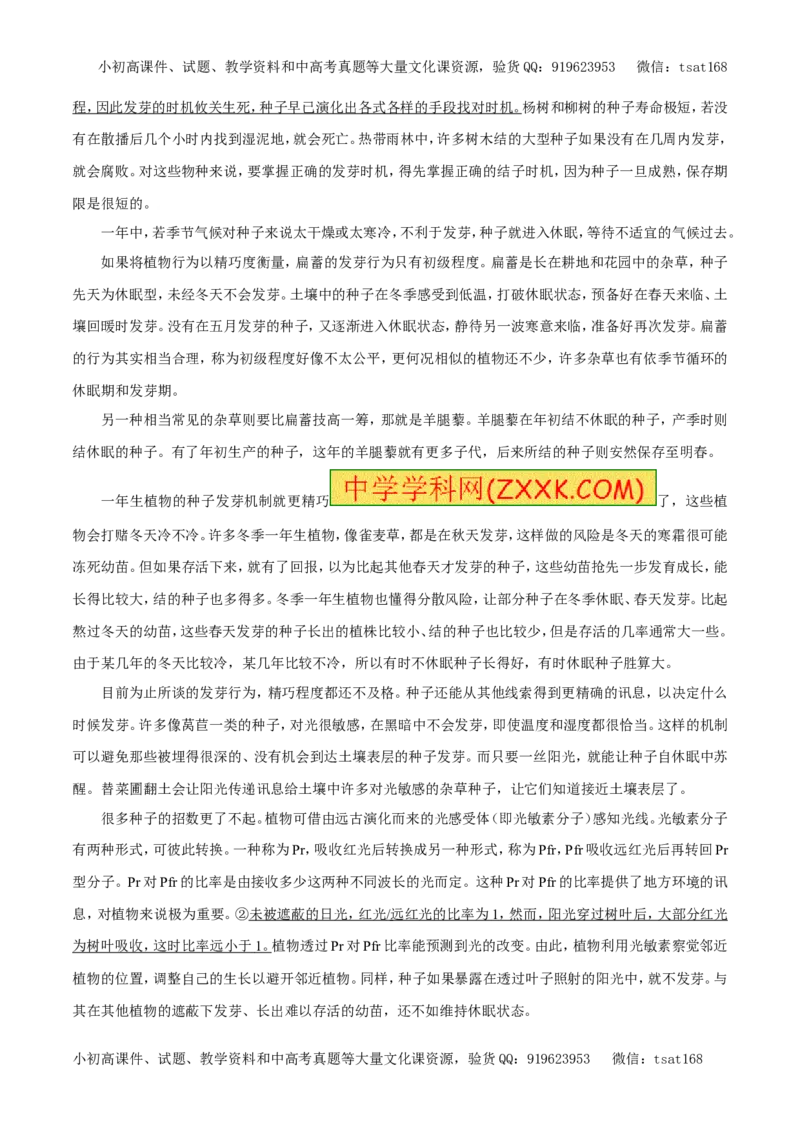 专题14实用类文本阅读之科普文章（教学案）-2017年高考语文二轮复习精品资料（原卷版）_高语_1高中语文_2017年高考语文二轮复习精品资料（全套打包72份）