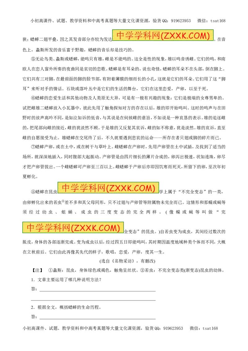 专题14实用类文本阅读之科普文章（教学案）-2017年高考语文二轮复习精品资料（原卷版）_高语_1高中语文_2017年高考语文二轮复习精品资料（全套打包72份）