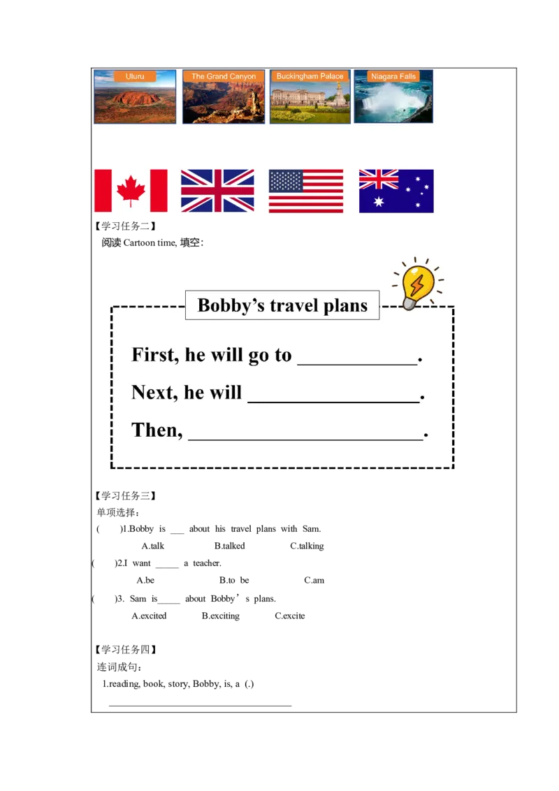 Unit7第3课时（学习任务单）Culture&Cartoontime-（译林版三起）_学习任务单