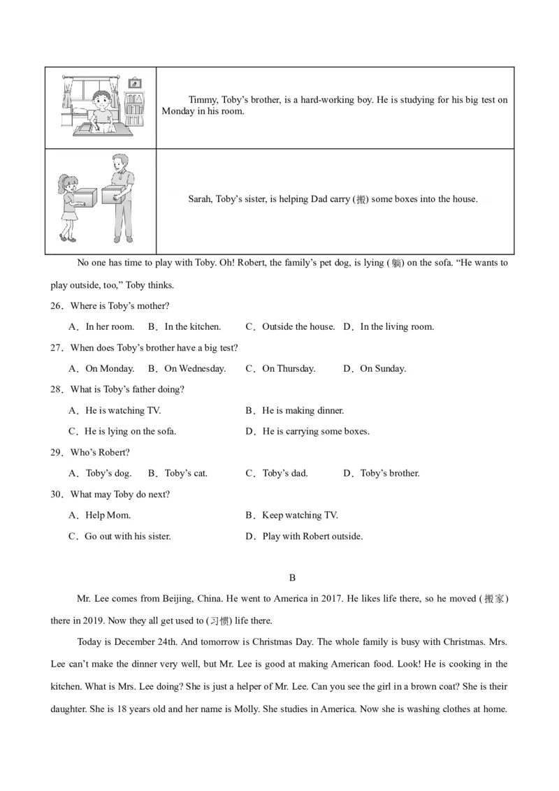 Unit5HereandNow.（单元测试）（原卷版）_新人教版7下英语学习资料包_9.单元、期中测试卷_01-26春人教版英语七年级下册单元测试卷