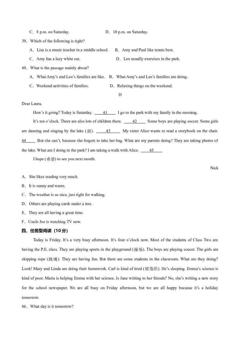 Unit5HereandNow.（单元测试）（原卷版）_新人教版7下英语学习资料包_9.单元、期中测试卷_01-26春人教版英语七年级下册单元测试卷