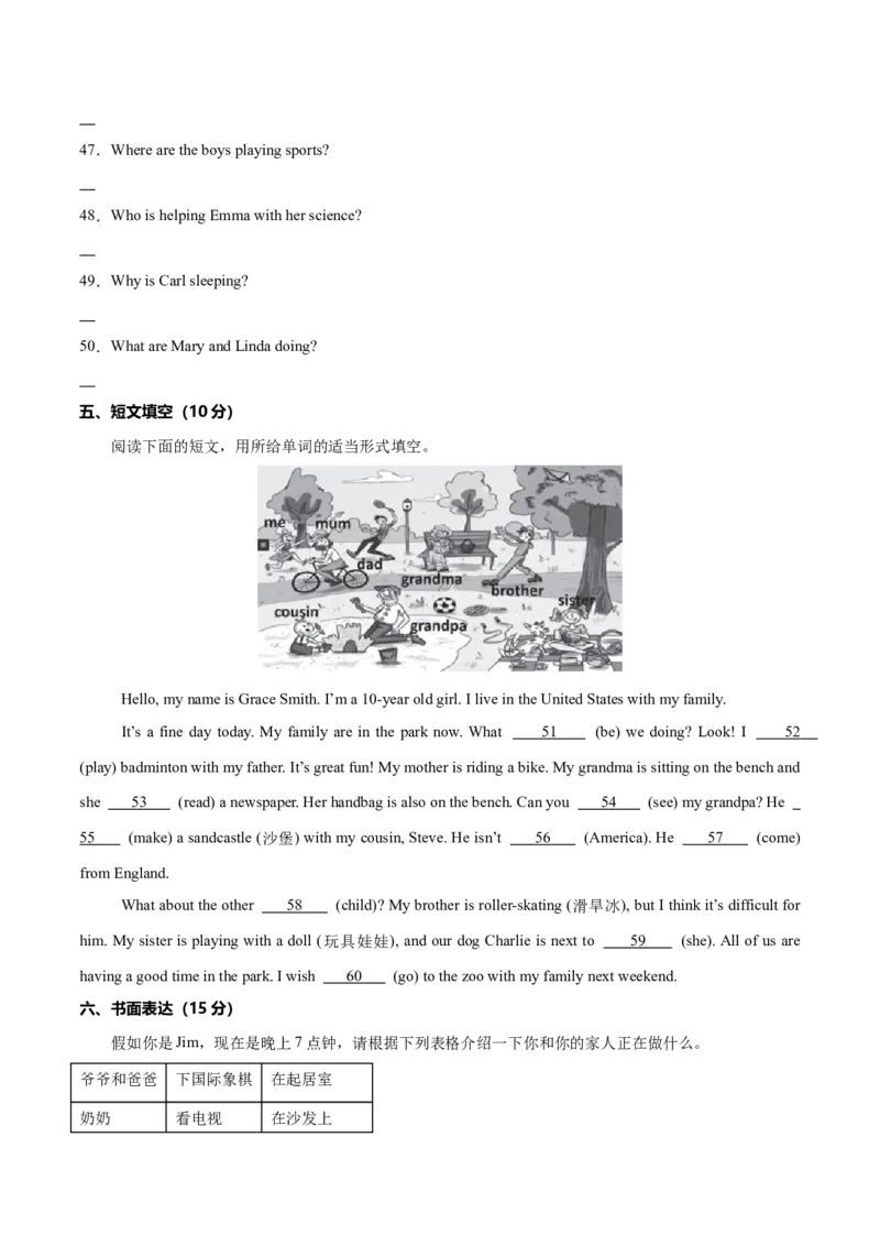 Unit5HereandNow.（单元测试）（原卷版）_新人教版7下英语学习资料包_9.单元、期中测试卷_01-26春人教版英语七年级下册单元测试卷