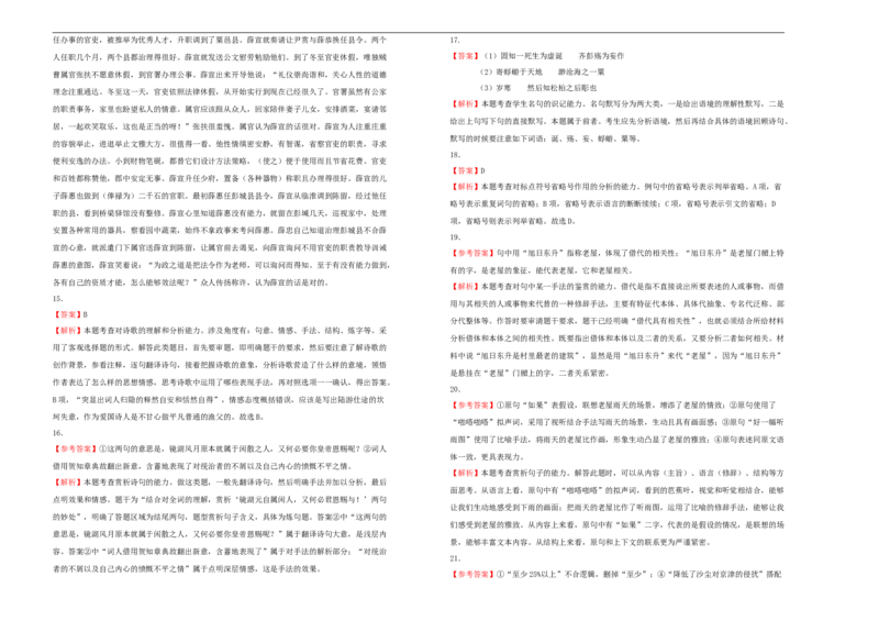 原创2020-2021学年必修下册第四单元达标检测卷语文A卷学生版_高语_人教版高中语文_02部编高中语文必修下册_05试卷练习5.17更新_单元测试5.17更新