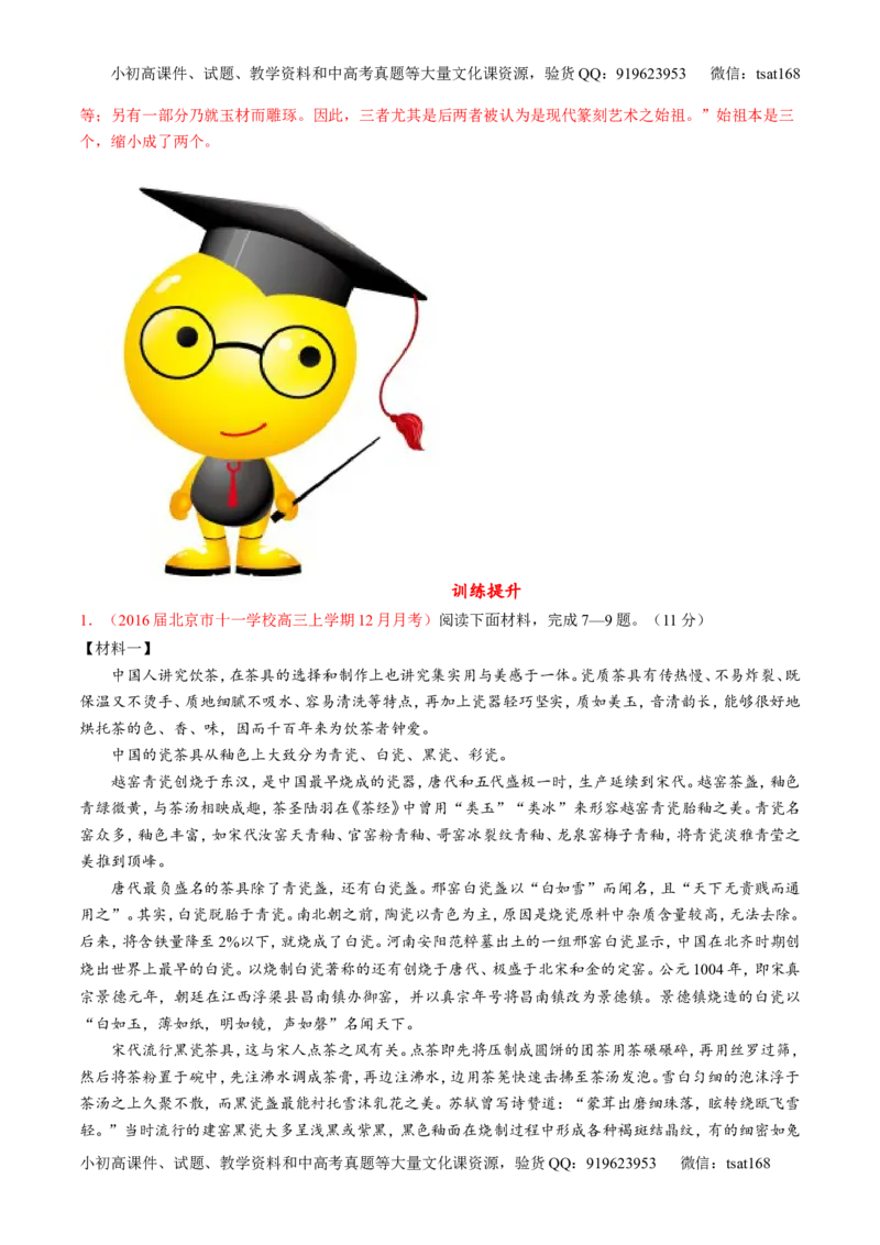 专题04实用类阅读之科普与新闻（练）-2017年高考语文二轮复习讲练测（解析版）_高语_1高中语文_2017年高考语文二轮复习讲练测（全套打包120份）