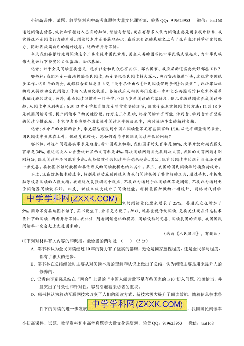 专题04实用类阅读之科普与新闻（练）-2017年高考语文二轮复习讲练测（解析版）_高语_1高中语文_2017年高考语文二轮复习讲练测（全套打包120份）