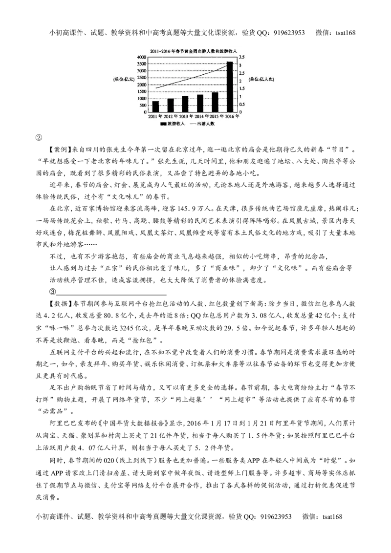 专题04实用类阅读之科普与新闻（练）-2017年高考语文二轮复习讲练测（解析版）_高语_1高中语文_2017年高考语文二轮复习讲练测（全套打包120份）