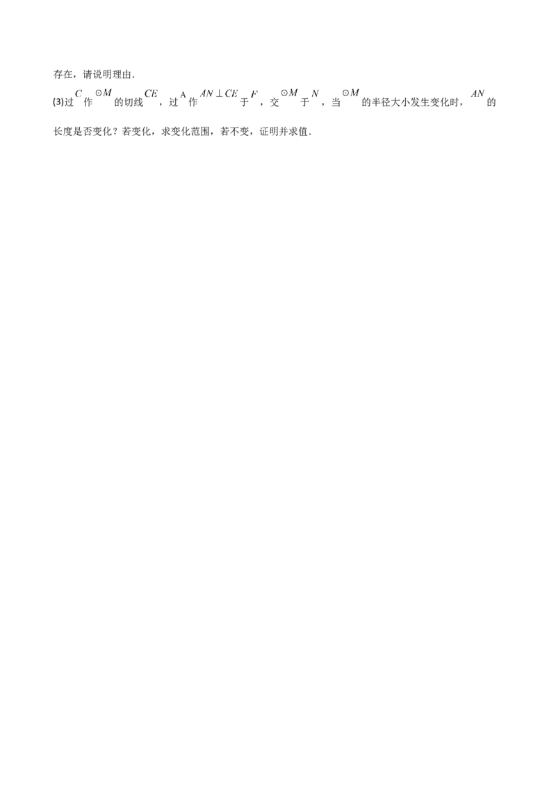 专题24.10切线的性质与判定（2大考点9类题型）（知识梳理与题型分类讲解）（人教版）（学生版）_初中数学_九年级数学上册（人教版）_专题突破练习-V4_2025版